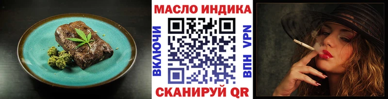 Еда ТГК конопля  закладки  Щёлкино 