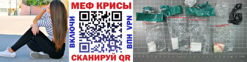 как найти закладки  Щёлкино  МЯУ-МЯУ mephedrone 